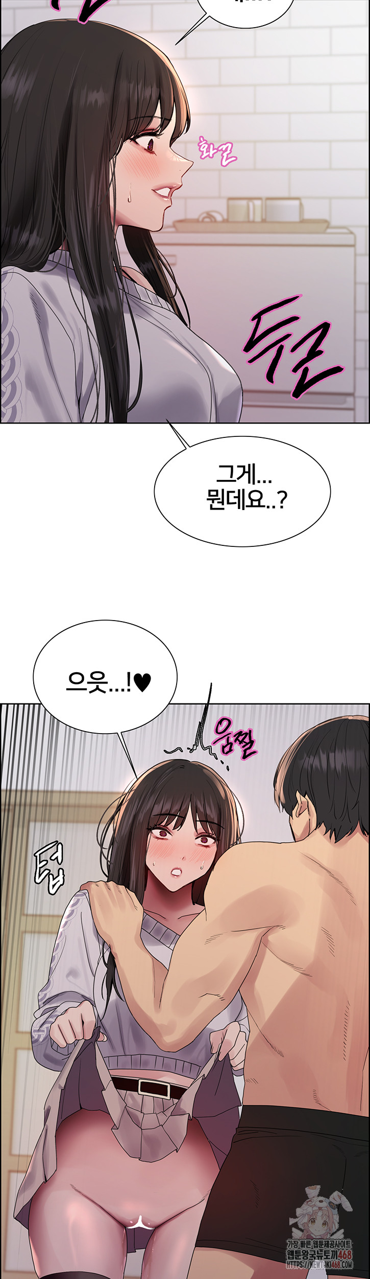 Sex Stopwatch Raw Chapter 146 - Page 48