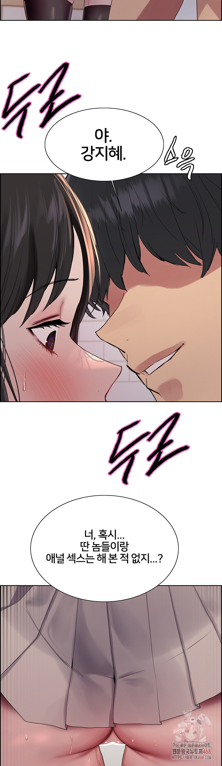 Sex Stopwatch Raw Chapter 146 - Page 49