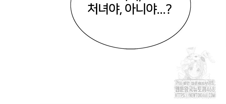 Sex Stopwatch Raw Chapter 147 - Page 13