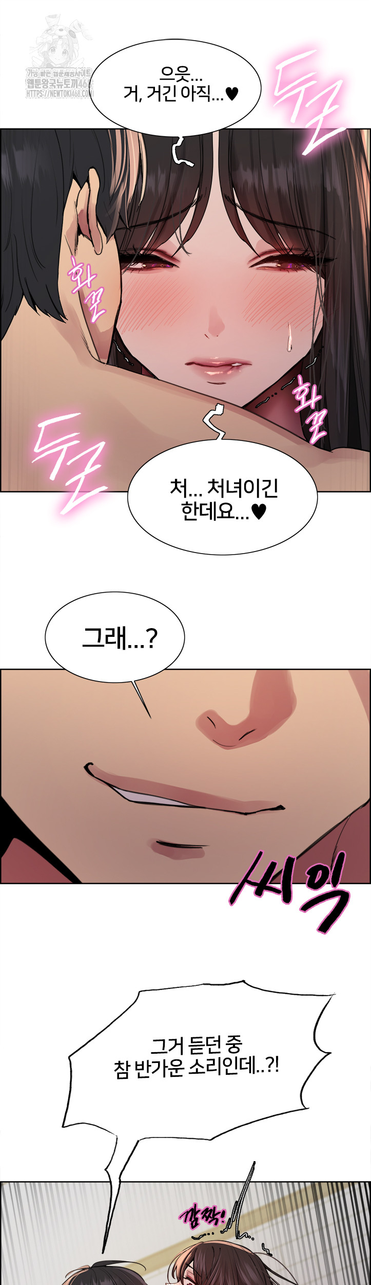 Sex Stopwatch Raw Chapter 147 - Page 14