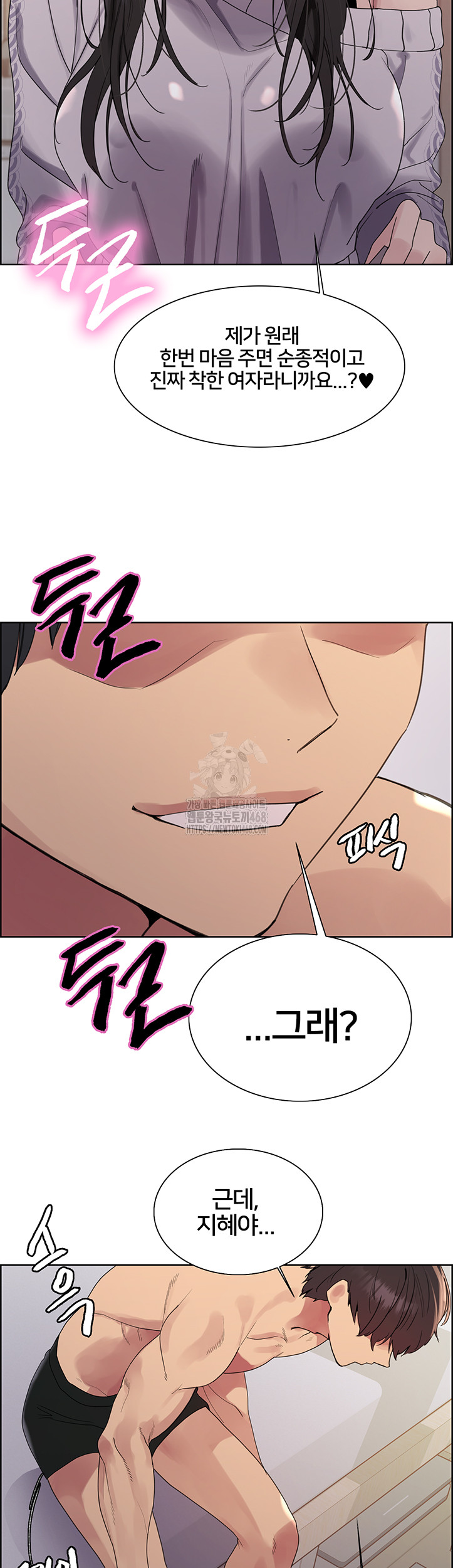 Sex Stopwatch Raw Chapter 147 - Page 2