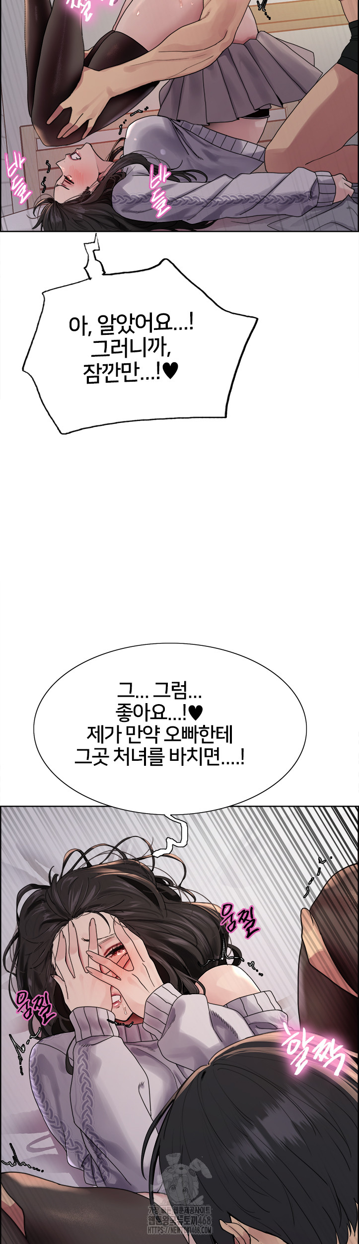 Sex Stopwatch Raw Chapter 147 - Page 26