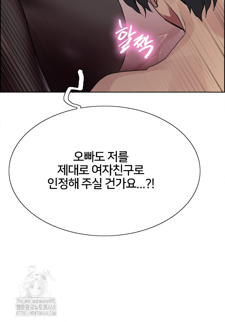 Sex Stopwatch Raw Chapter 147 - Page 27