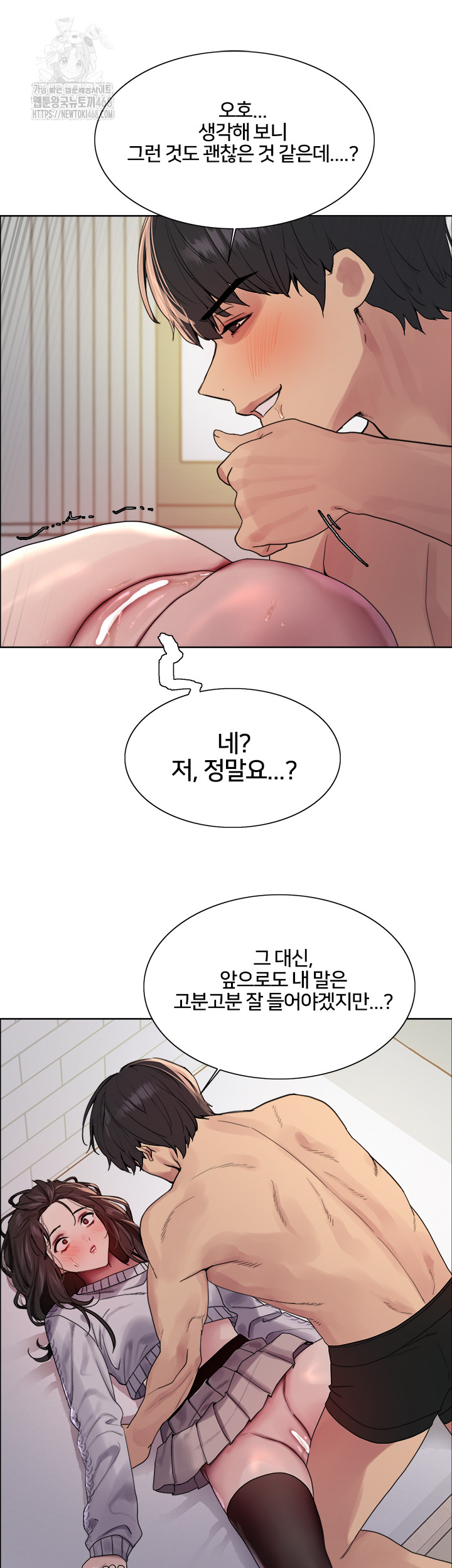 Sex Stopwatch Raw Chapter 147 - Page 28