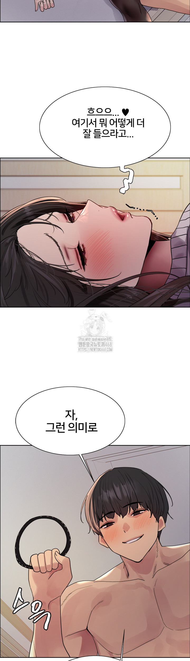 Sex Stopwatch Raw Chapter 147 - Page 29