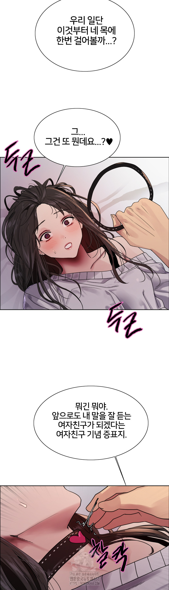 Sex Stopwatch Raw Chapter 147 - Page 30