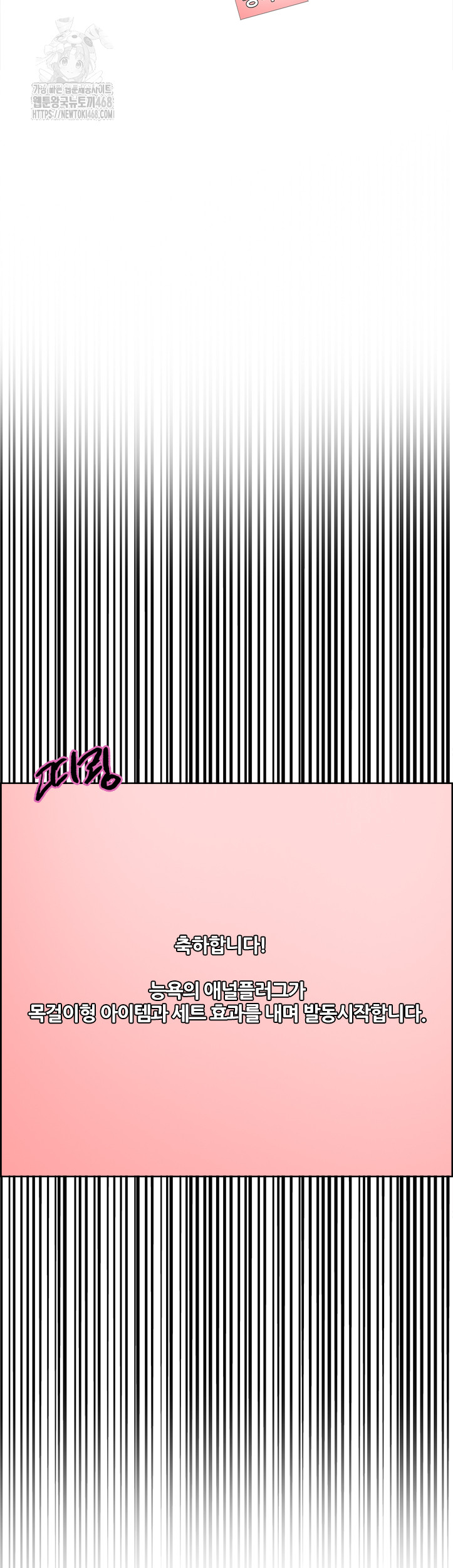 Sex Stopwatch Raw Chapter 147 - Page 37