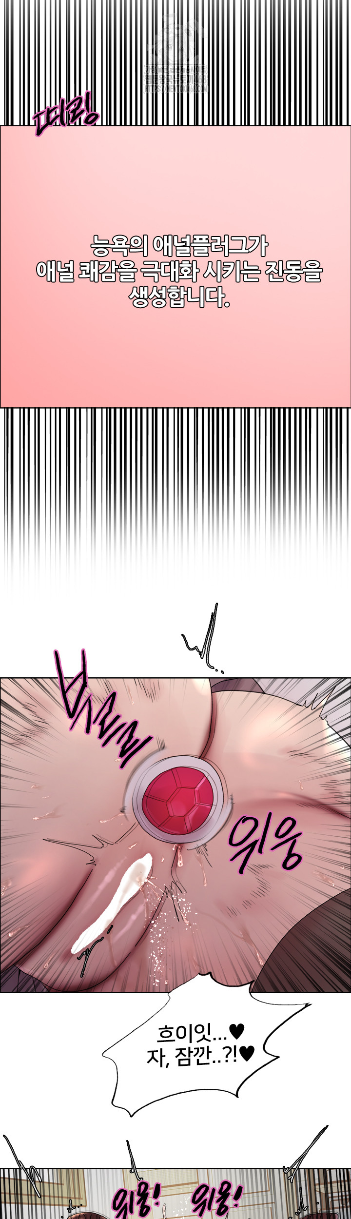 Sex Stopwatch Raw Chapter 147 - Page 41