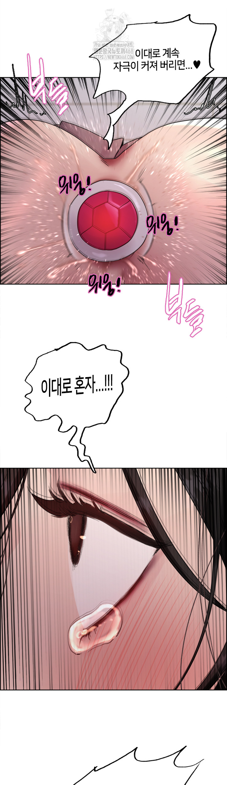 Sex Stopwatch Raw Chapter 147 - Page 45