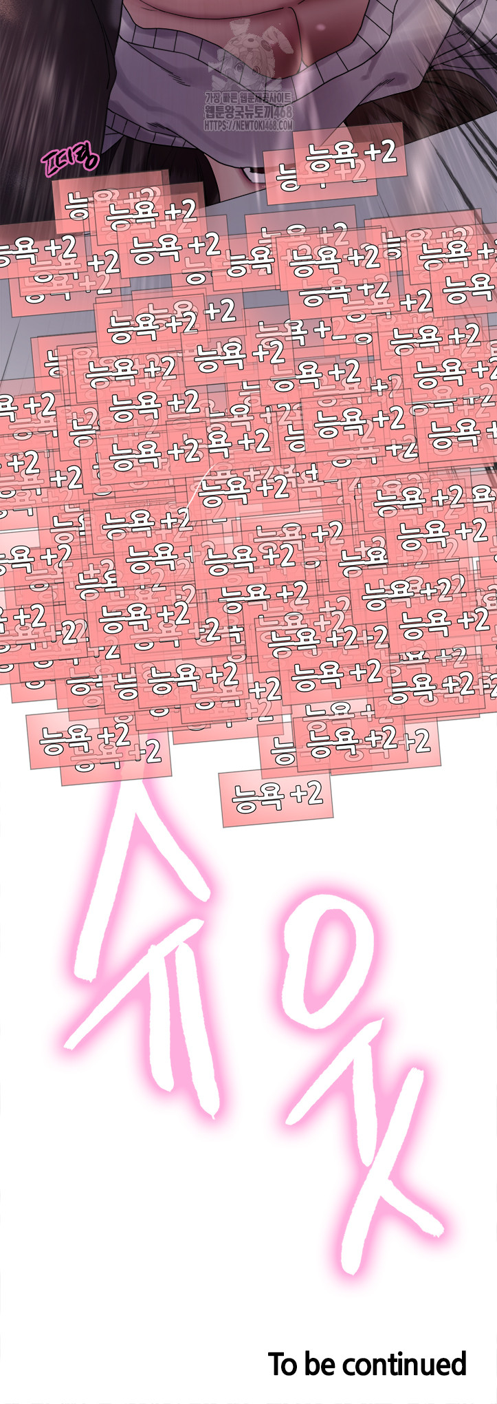 Sex Stopwatch Raw Chapter 147 - Page 47