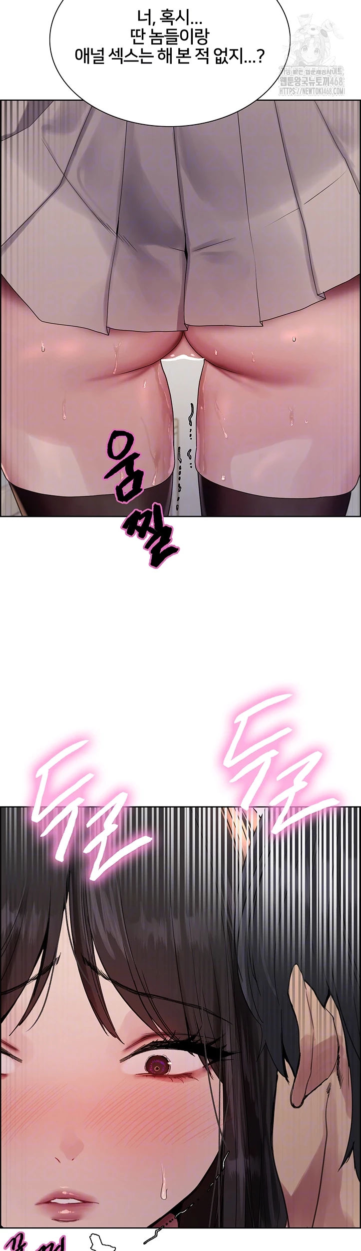 Sex Stopwatch Raw Chapter 147 - Page 5