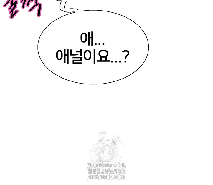 Sex Stopwatch Raw Chapter 147 - Page 6