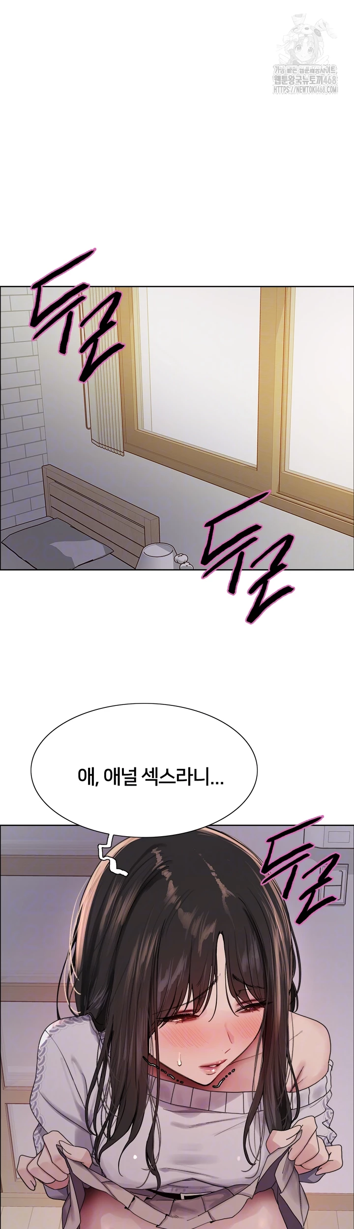 Sex Stopwatch Raw Chapter 147 - Page 8