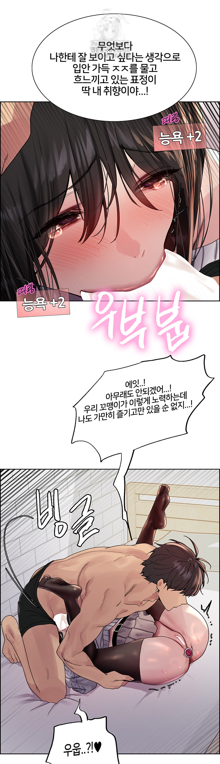 Sex Stopwatch Raw Chapter 148 - Page 21