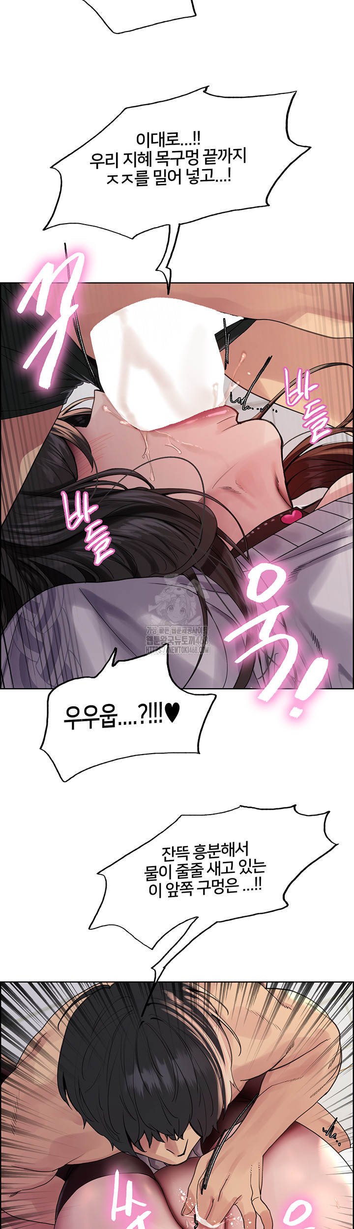 Sex Stopwatch Raw Chapter 148 - Page 22