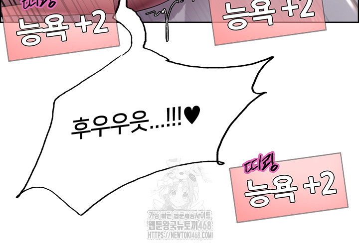 Sex Stopwatch Raw Chapter 148 - Page 27