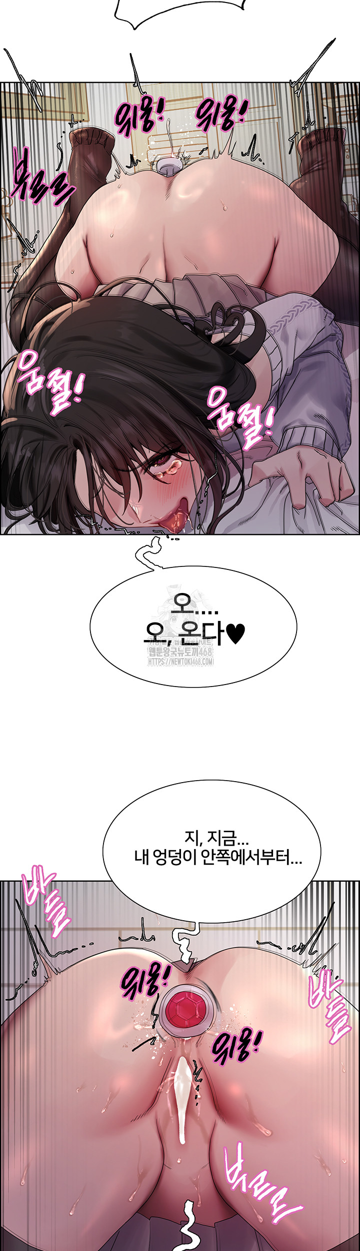 Sex Stopwatch Raw Chapter 148 - Page 3