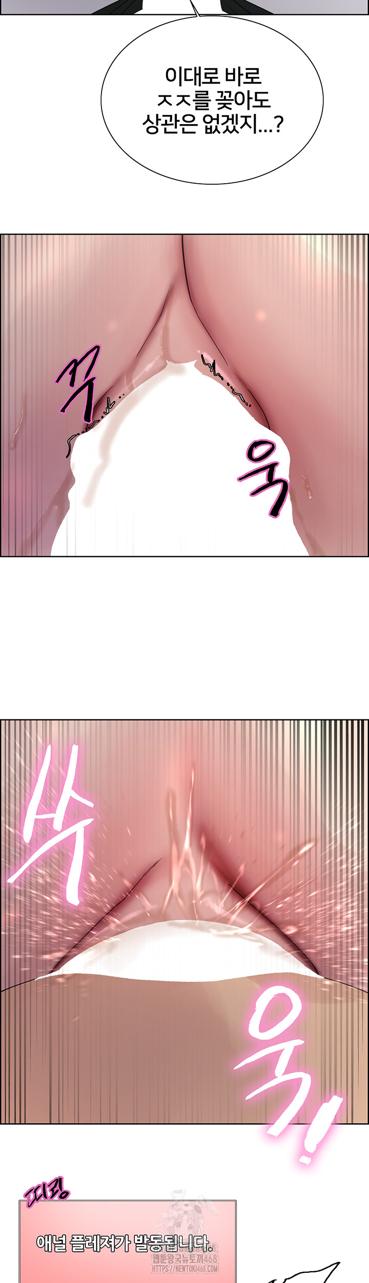 Sex Stopwatch Raw Chapter 148 - Page 33