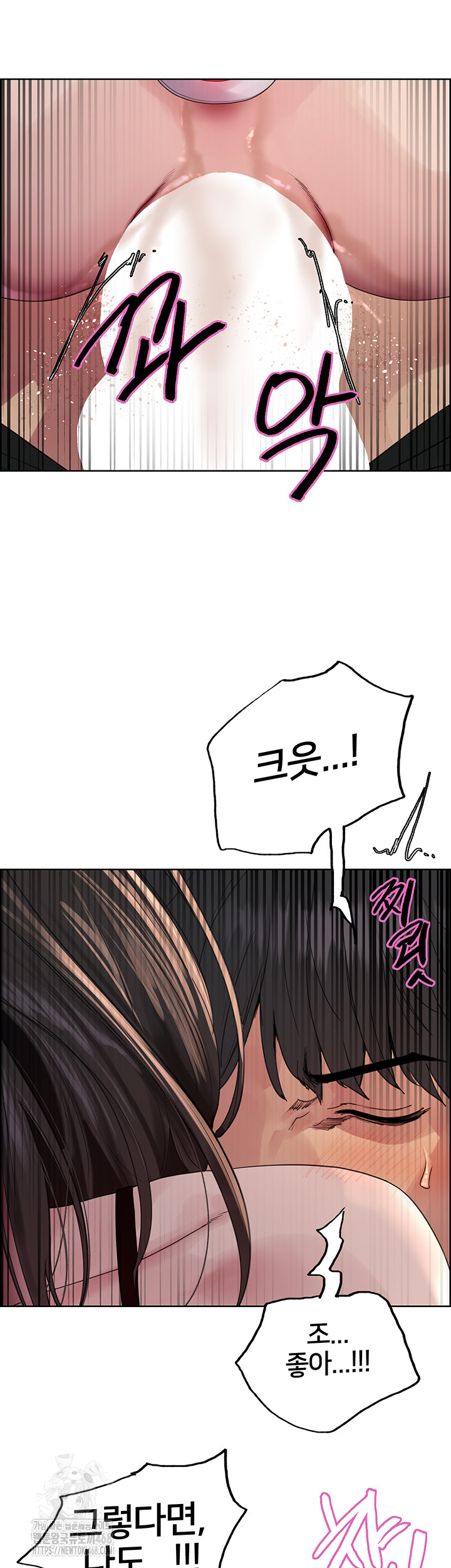 Sex Stopwatch Raw Chapter 148 - Page 45