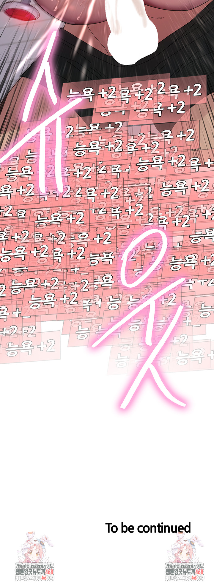 Sex Stopwatch Raw Chapter 148 - Page 49