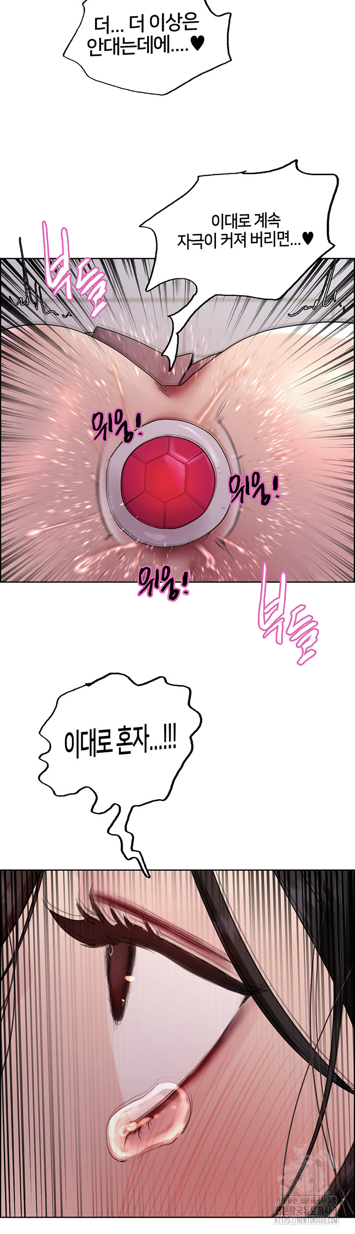 Sex Stopwatch Raw Chapter 148 - Page 5