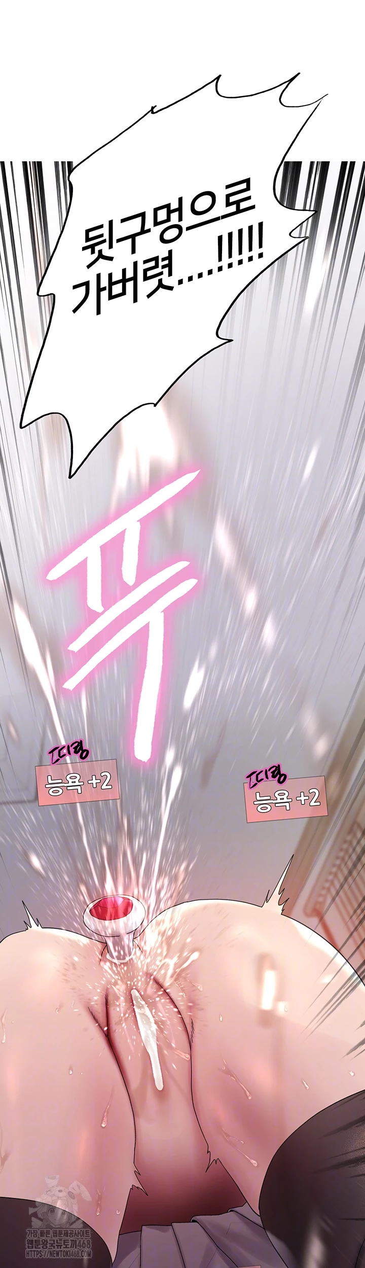 Sex Stopwatch Raw Chapter 148 - Page 6