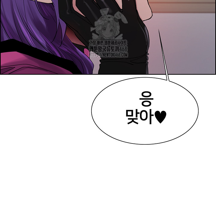 Sex Stopwatch Raw Chapter 151 - Page 13