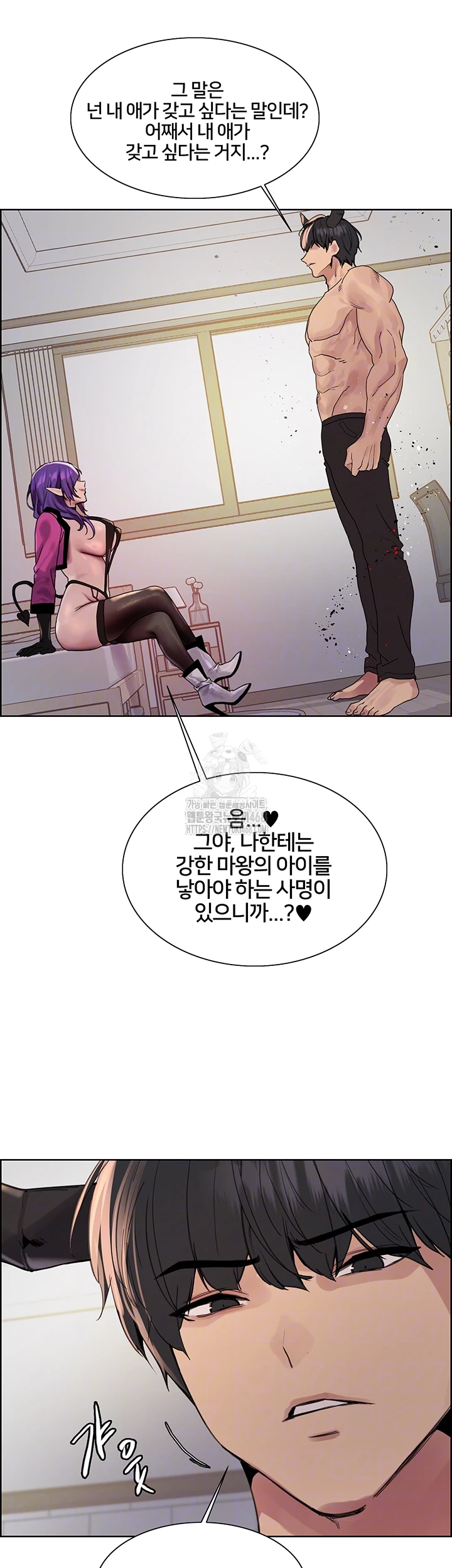 Sex Stopwatch Raw Chapter 151 - Page 14