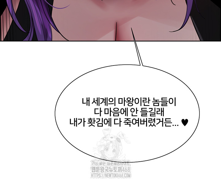 Sex Stopwatch Raw Chapter 151 - Page 21