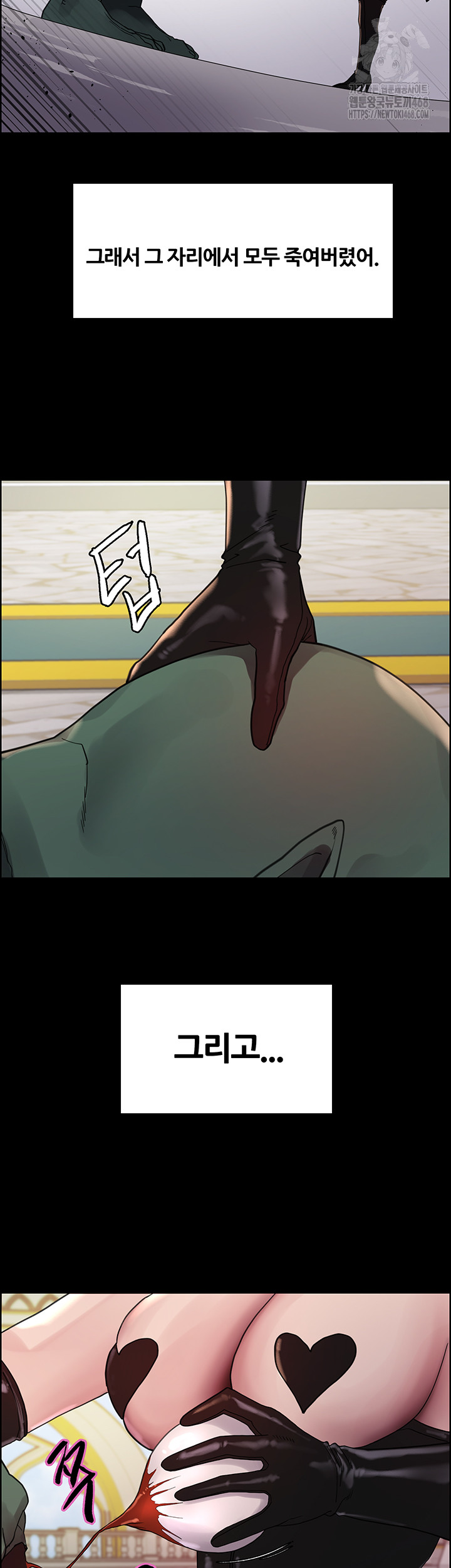 Sex Stopwatch Raw Chapter 151 - Page 26