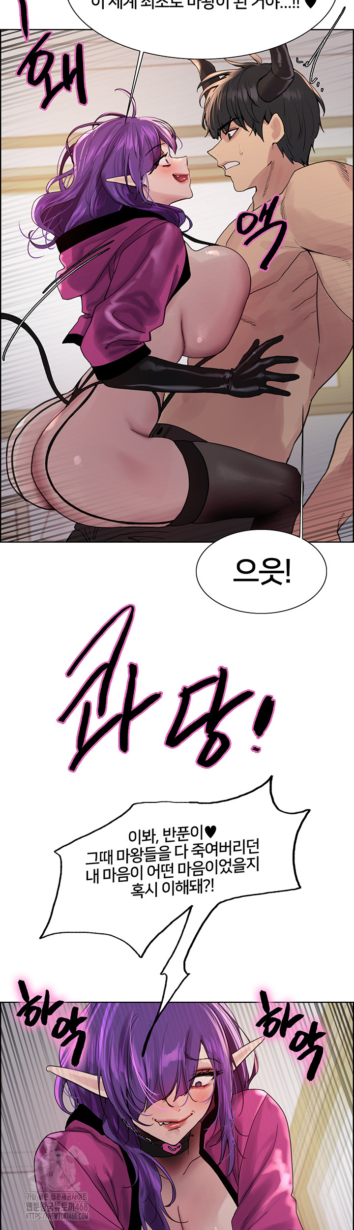 Sex Stopwatch Raw Chapter 151 - Page 29