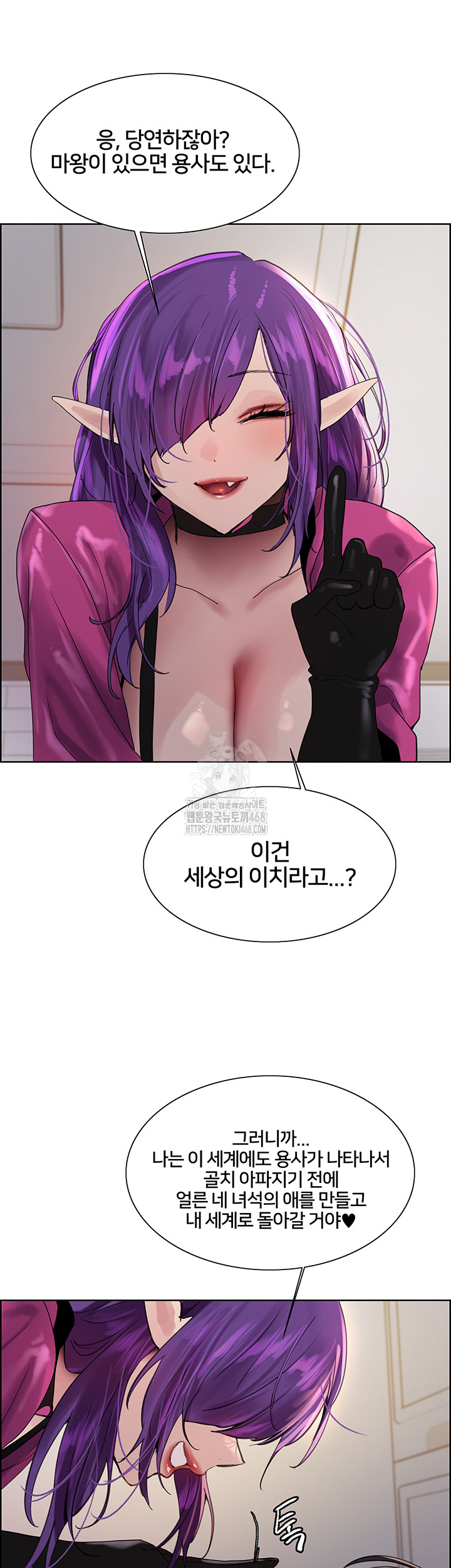 Sex Stopwatch Raw Chapter 151 - Page 33