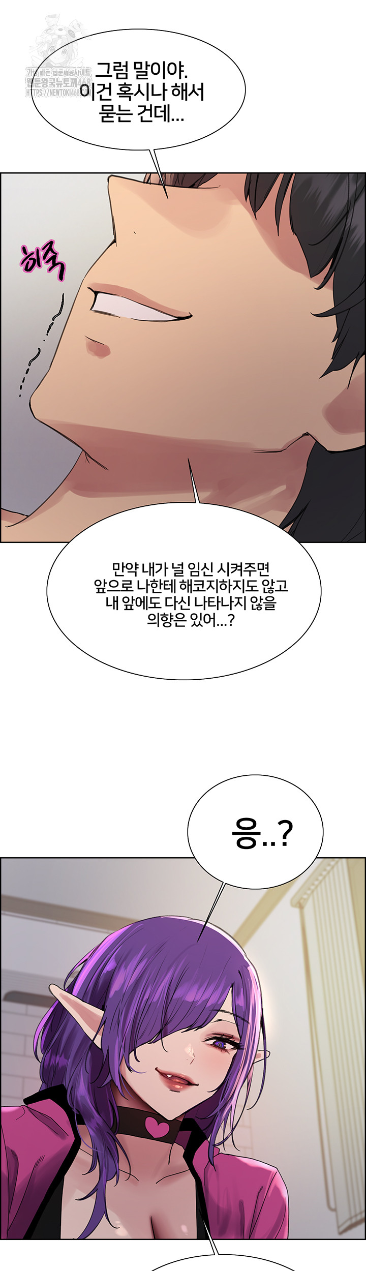 Sex Stopwatch Raw Chapter 151 - Page 35