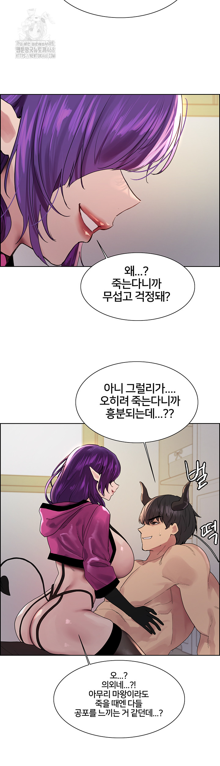 Sex Stopwatch Raw Chapter 151 - Page 37