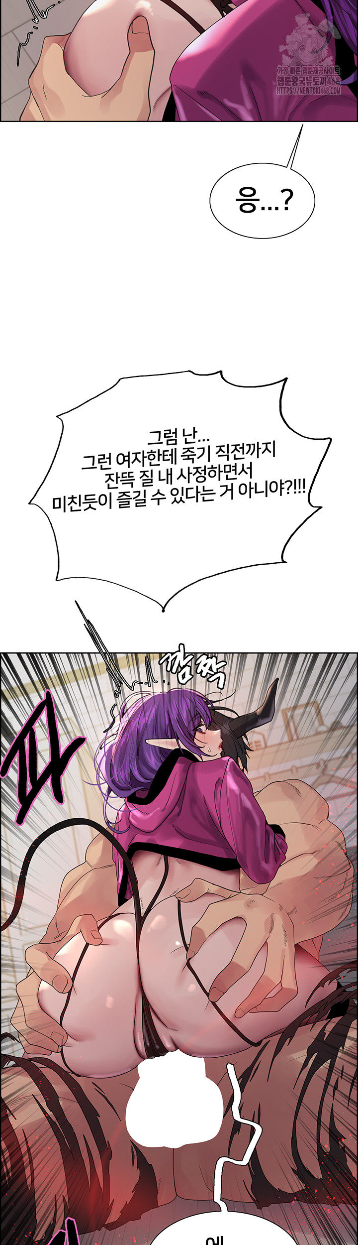 Sex Stopwatch Raw Chapter 151 - Page 39