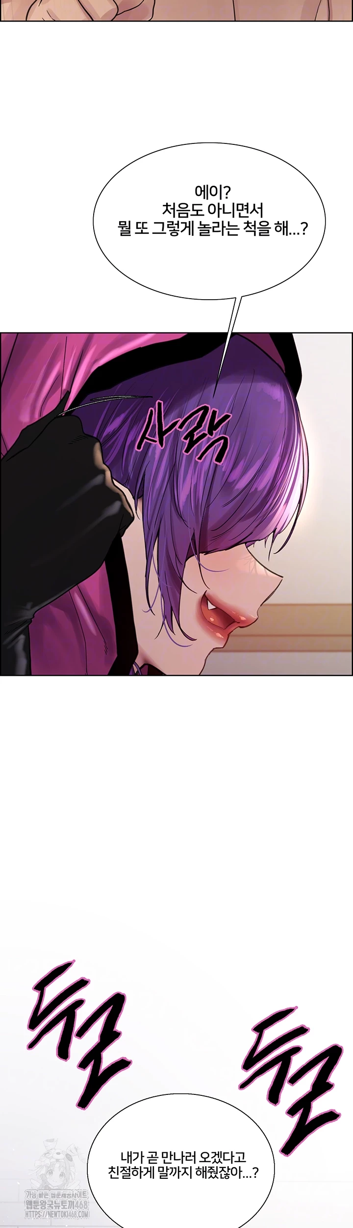 Sex Stopwatch Raw Chapter 151 - Page 4