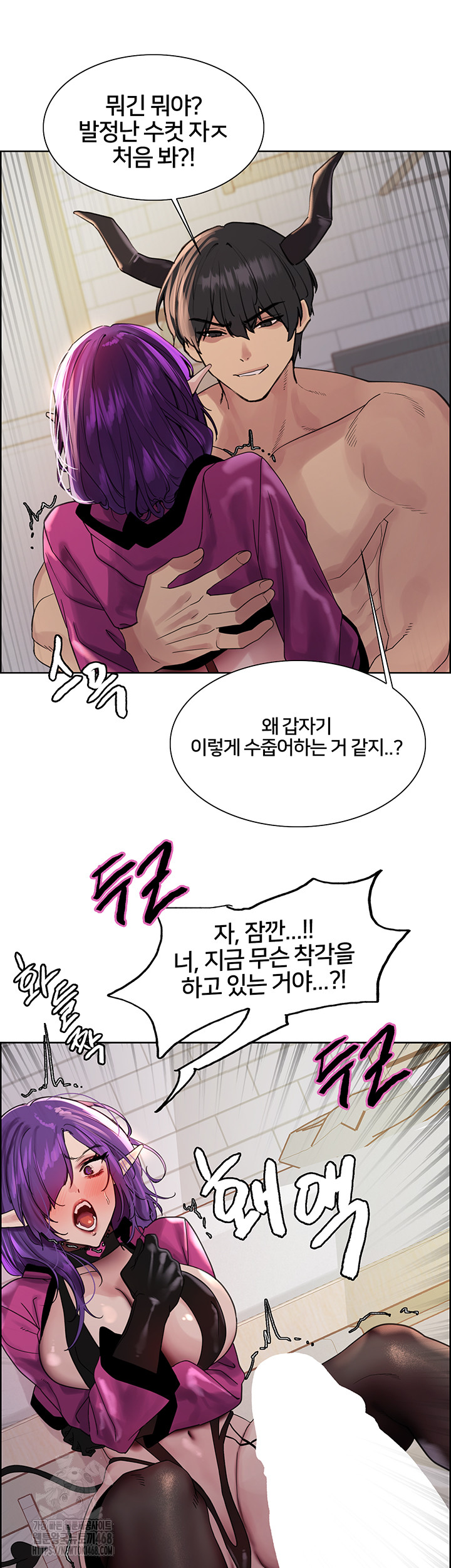 Sex Stopwatch Raw Chapter 151 - Page 42