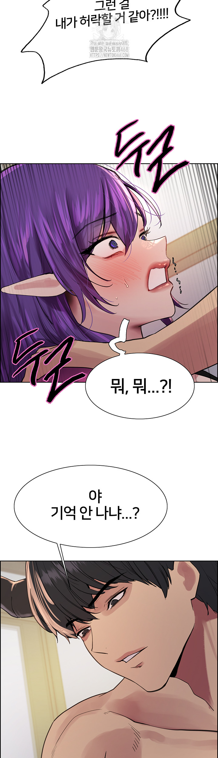 Sex Stopwatch Raw Chapter 151 - Page 46