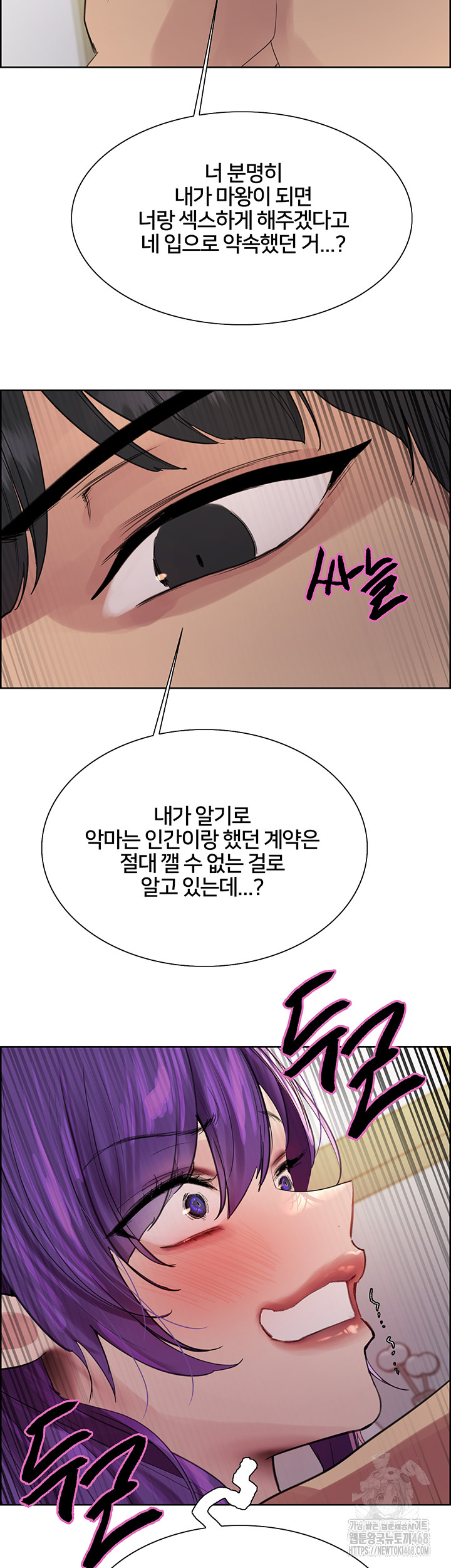 Sex Stopwatch Raw Chapter 151 - Page 47