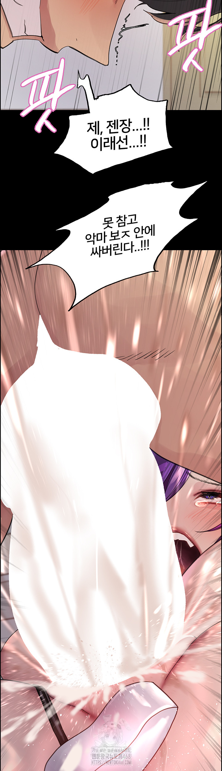 Sex Stopwatch Raw Chapter 155 - Page 10