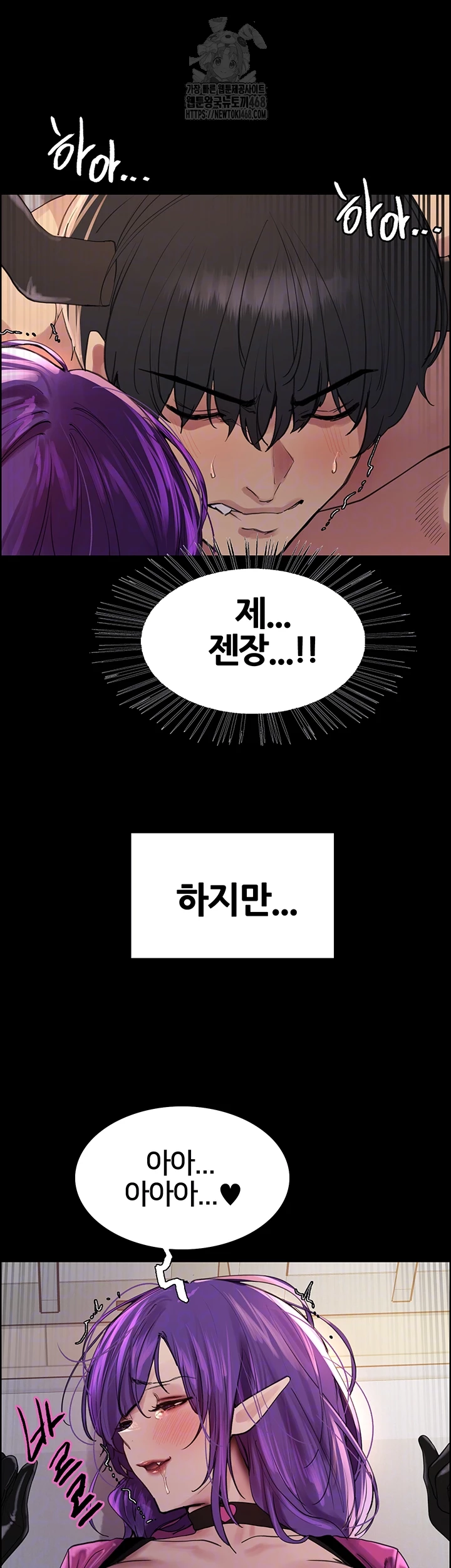 Sex Stopwatch Raw Chapter 155 - Page 12