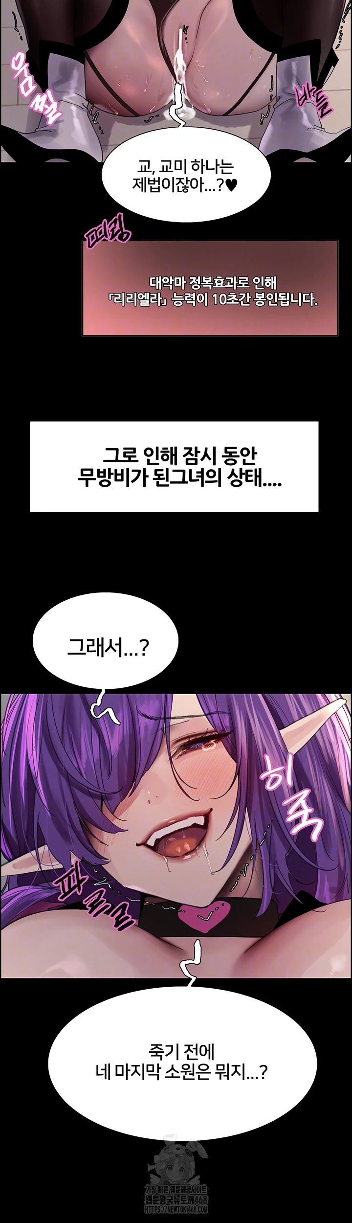 Sex Stopwatch Raw Chapter 155 - Page 14