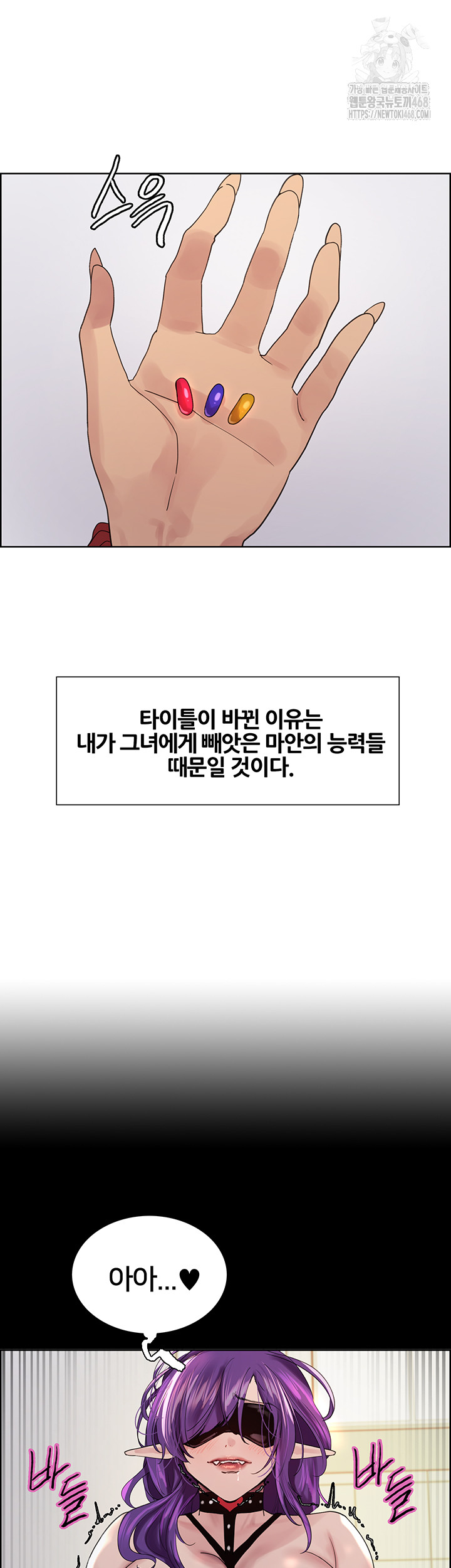 Sex Stopwatch Raw Chapter 155 - Page 25