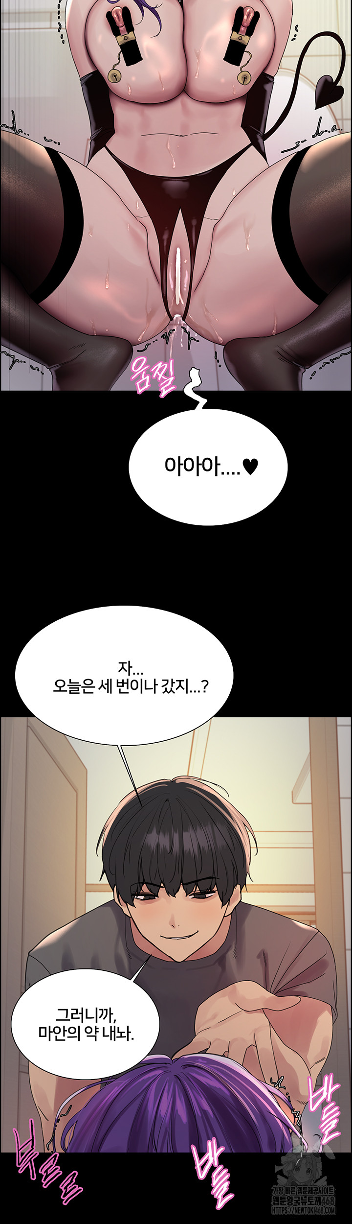 Sex Stopwatch Raw Chapter 155 - Page 26