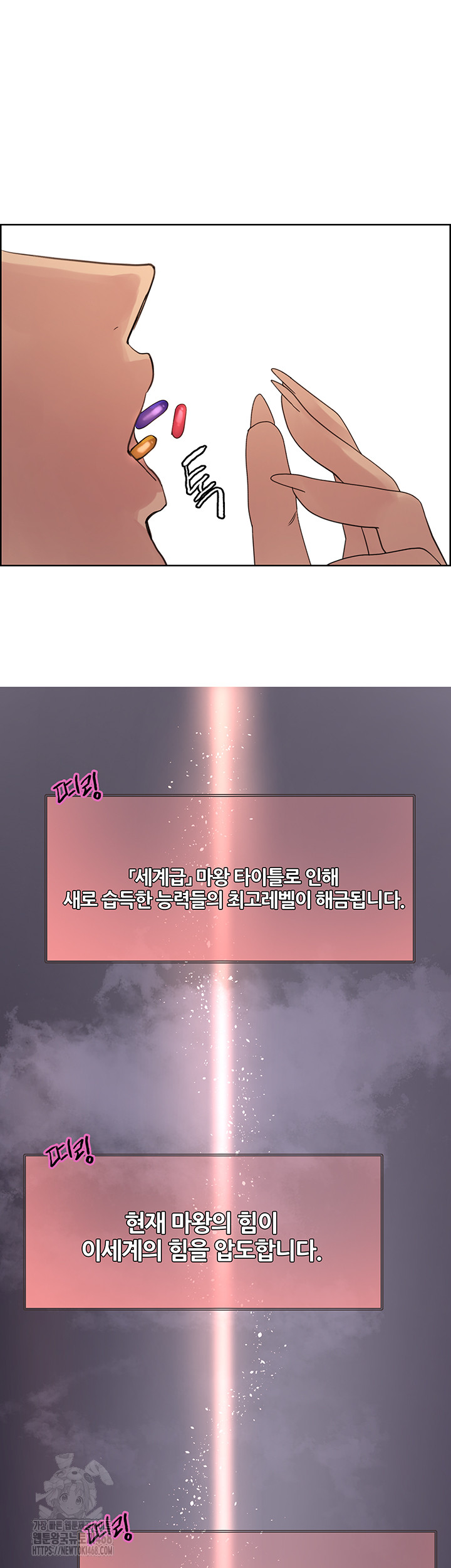 Sex Stopwatch Raw Chapter 155 - Page 29