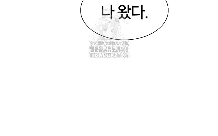 Sex Stopwatch Raw Chapter 155 - Page 38