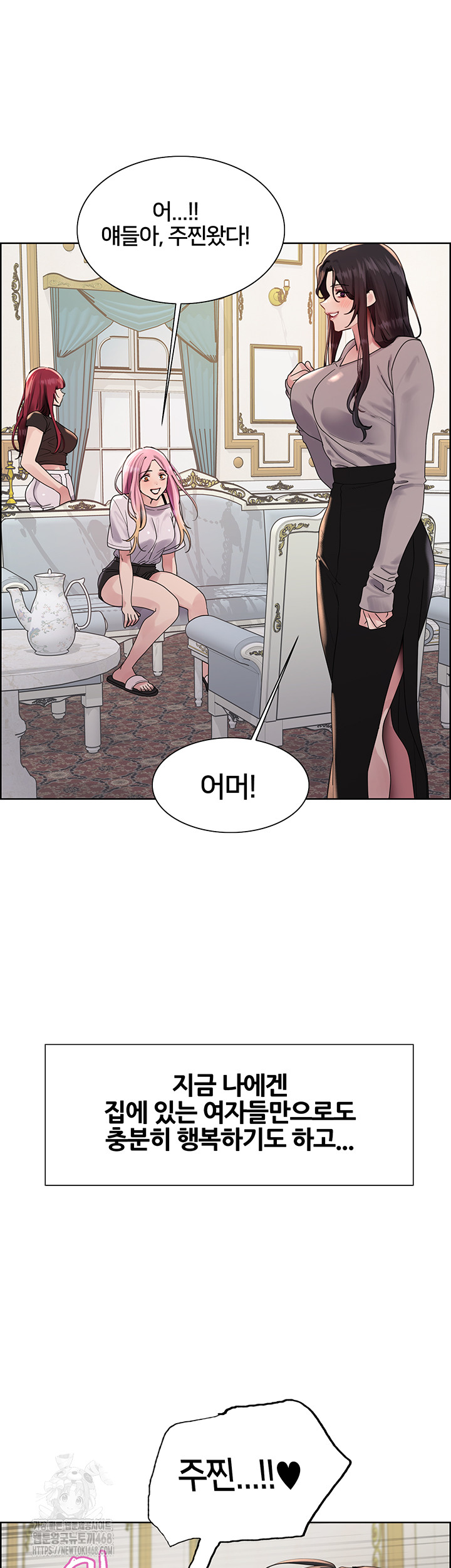 Sex Stopwatch Raw Chapter 155 - Page 39