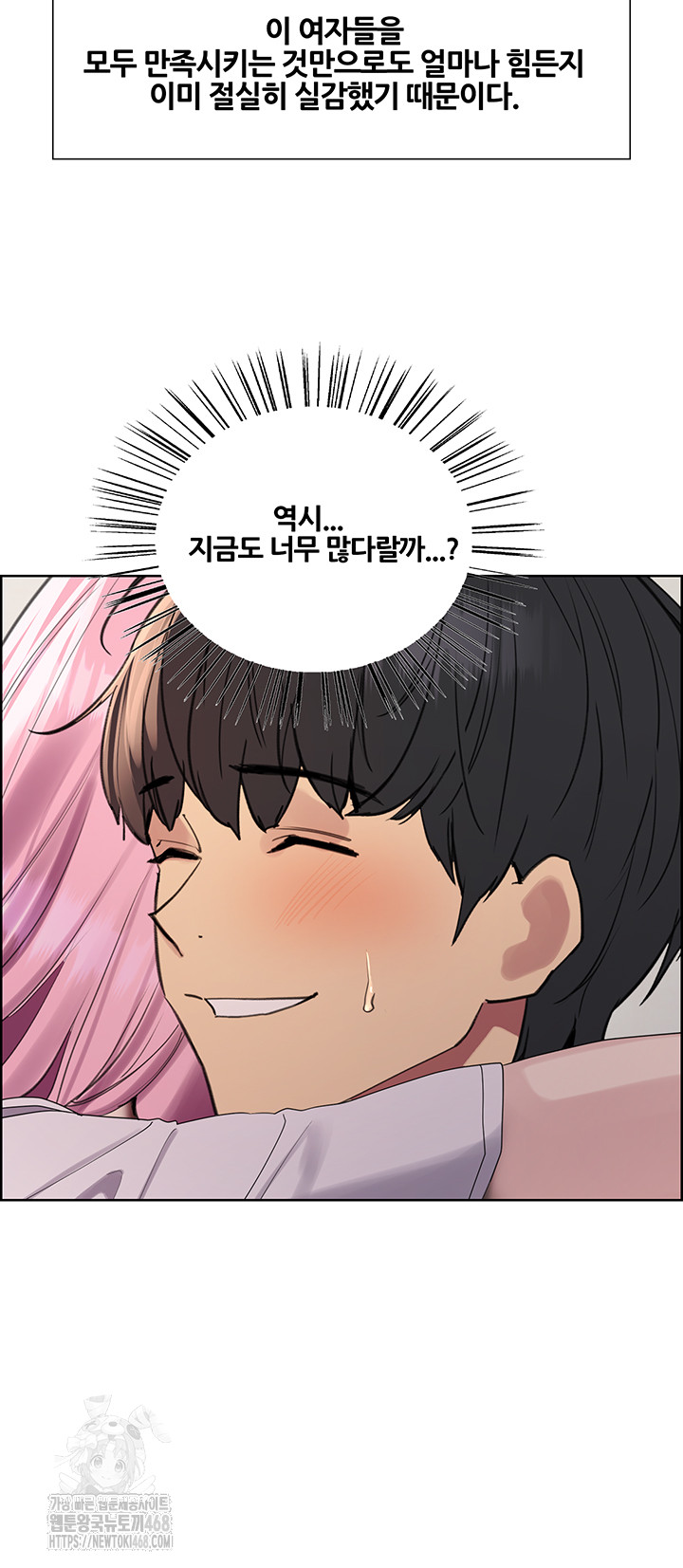 Sex Stopwatch Raw Chapter 155 - Page 41