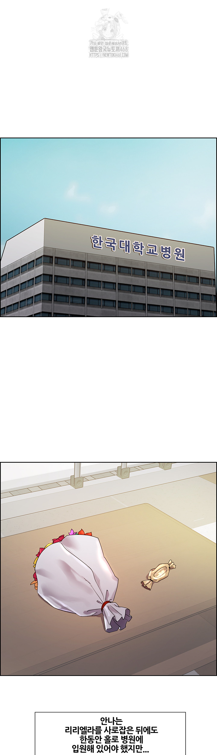 Sex Stopwatch Raw Chapter 155 - Page 46