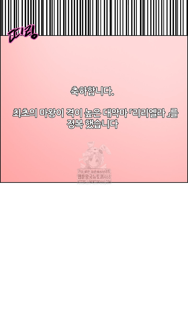 Sex Stopwatch Raw Chapter 155 - Page 5